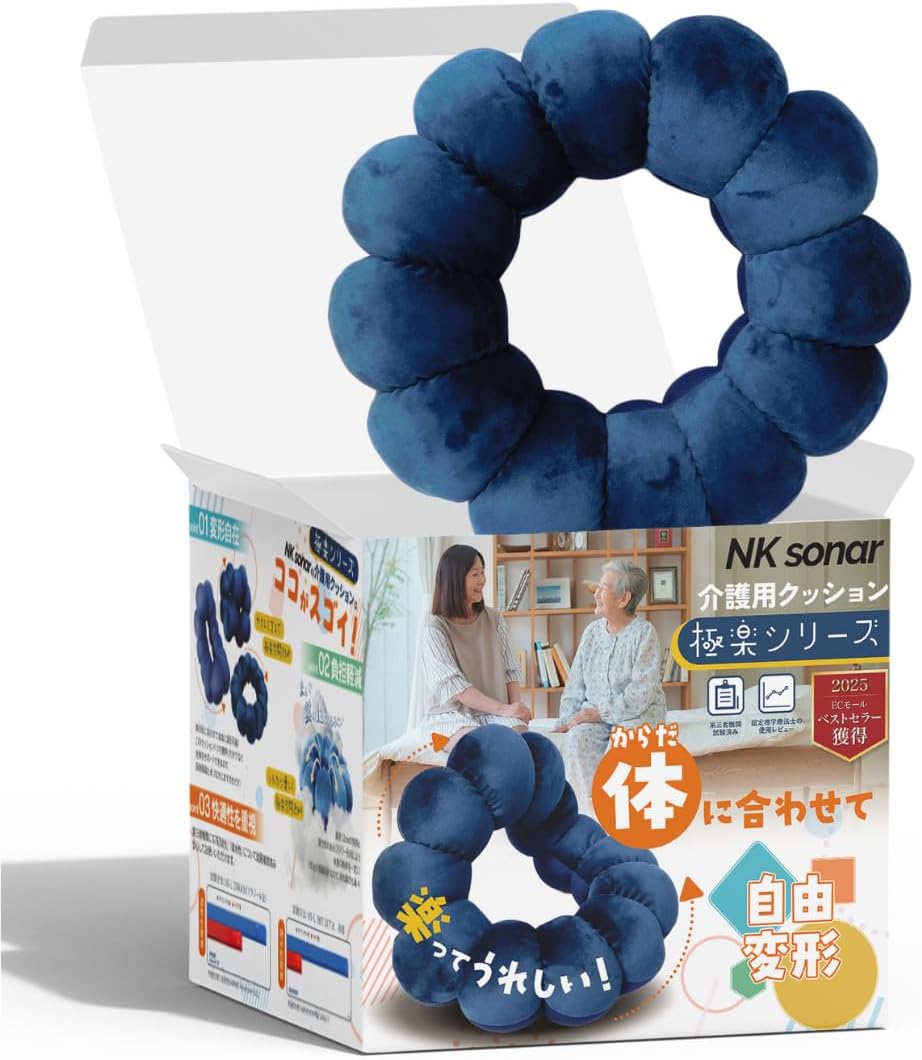 NK sonar｜【極楽シリーズ】 《楽ってうれしい！ 介護用クッション》 [i phoneより軽い] × [体圧分散] × [認定理学療法士の実用レビュー] × [床ずれ防止]
