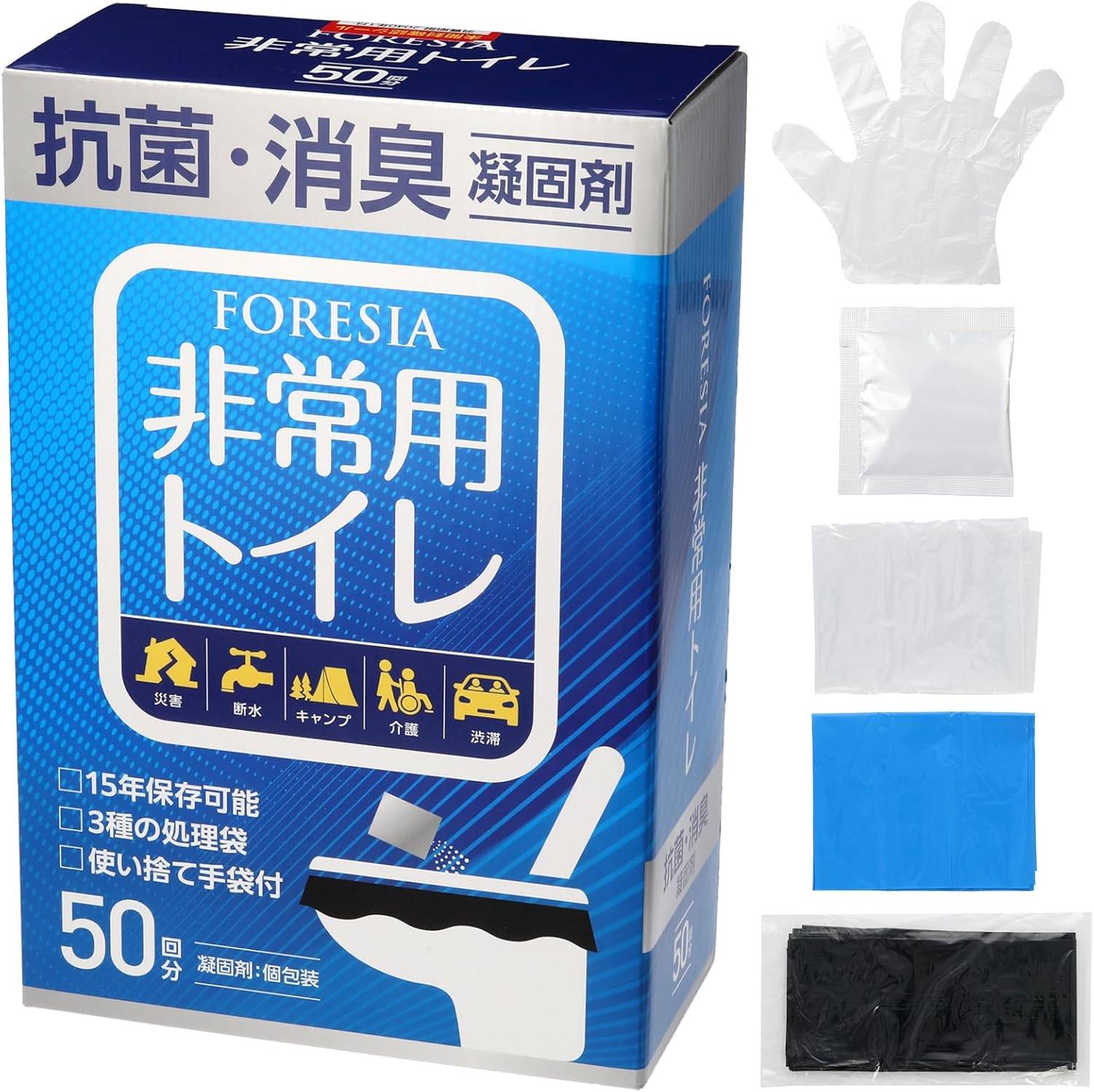 FORESIA｜非常用トイレ 50回分 15年保存 防災