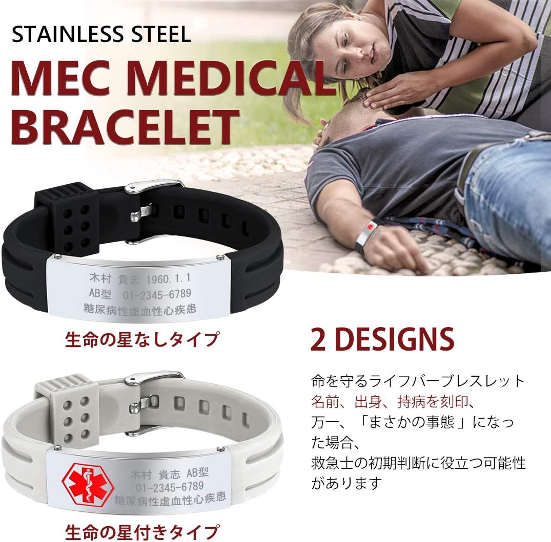 Bandmax｜身元証明IDブレスレット 刻印 ホワイト