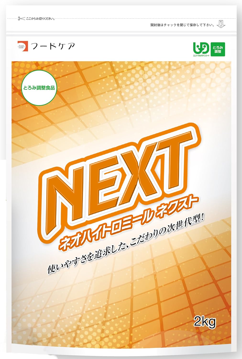 ネオハイトロミール｜NEXT 2ｋｇ