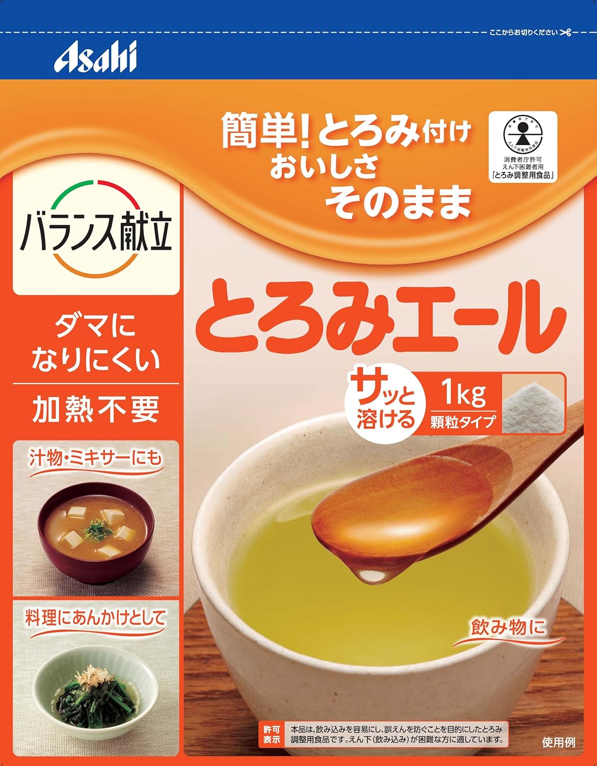 和光堂｜??ろみエール 1kg