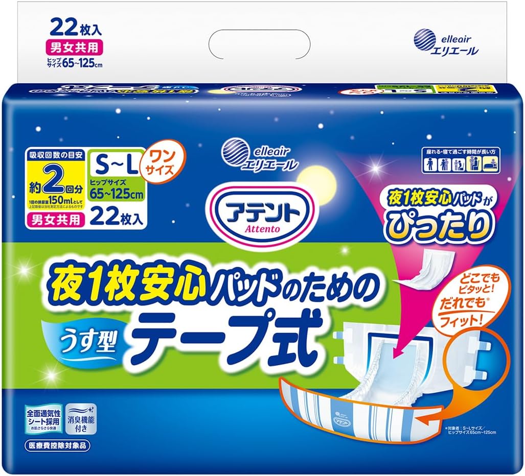 アテント｜夜1枚安心パッド用 うす型テープ式 22枚